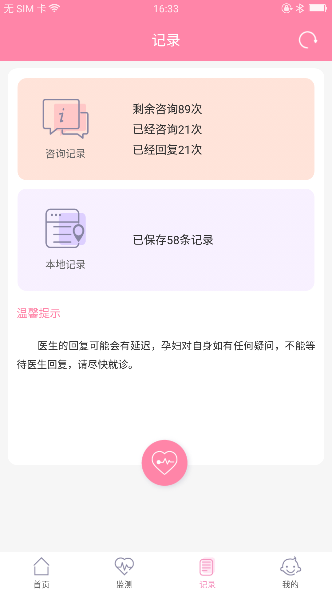 十月宝贝游戏截图3