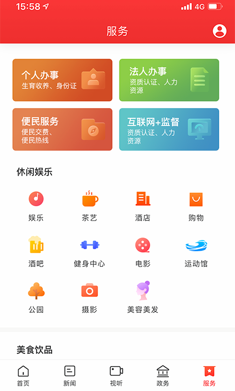 新武陵源游戏截图5