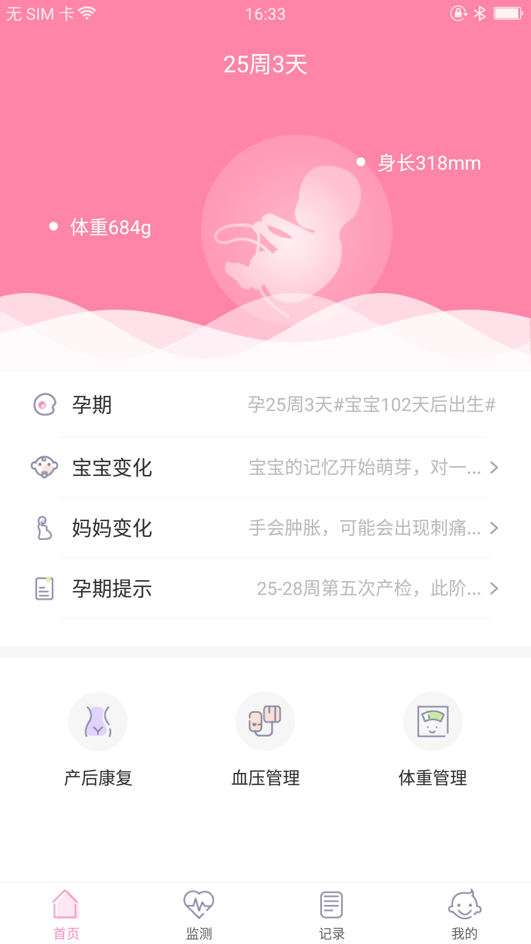 十月宝贝游戏截图2