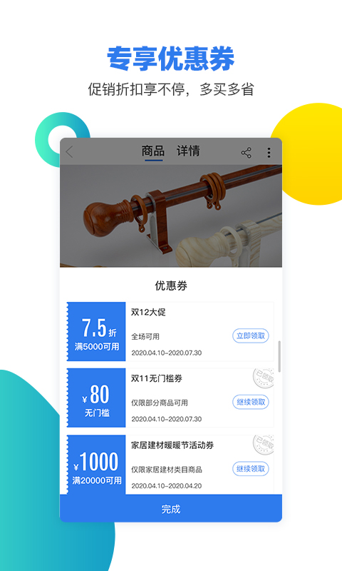 一家窗饰游戏截图4