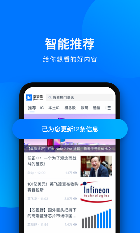 爱集微游戏截图3