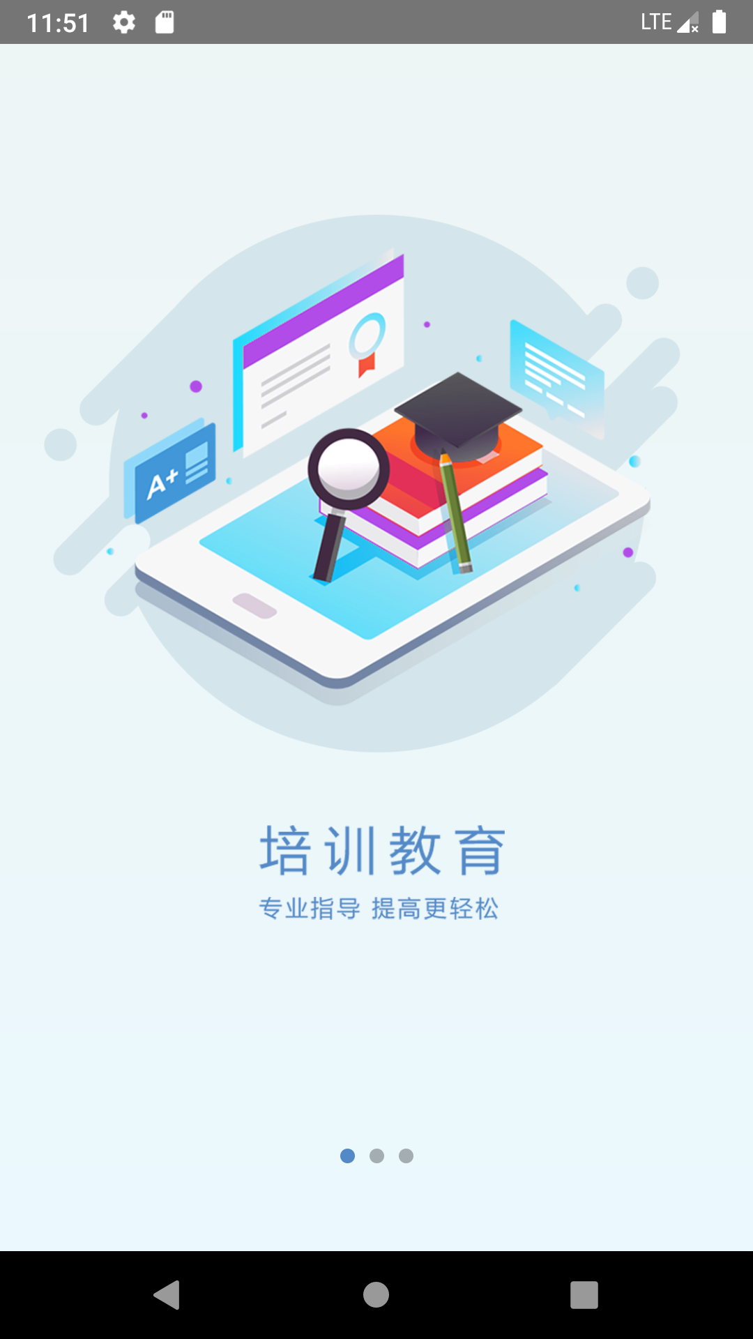 安装学院游戏截图1