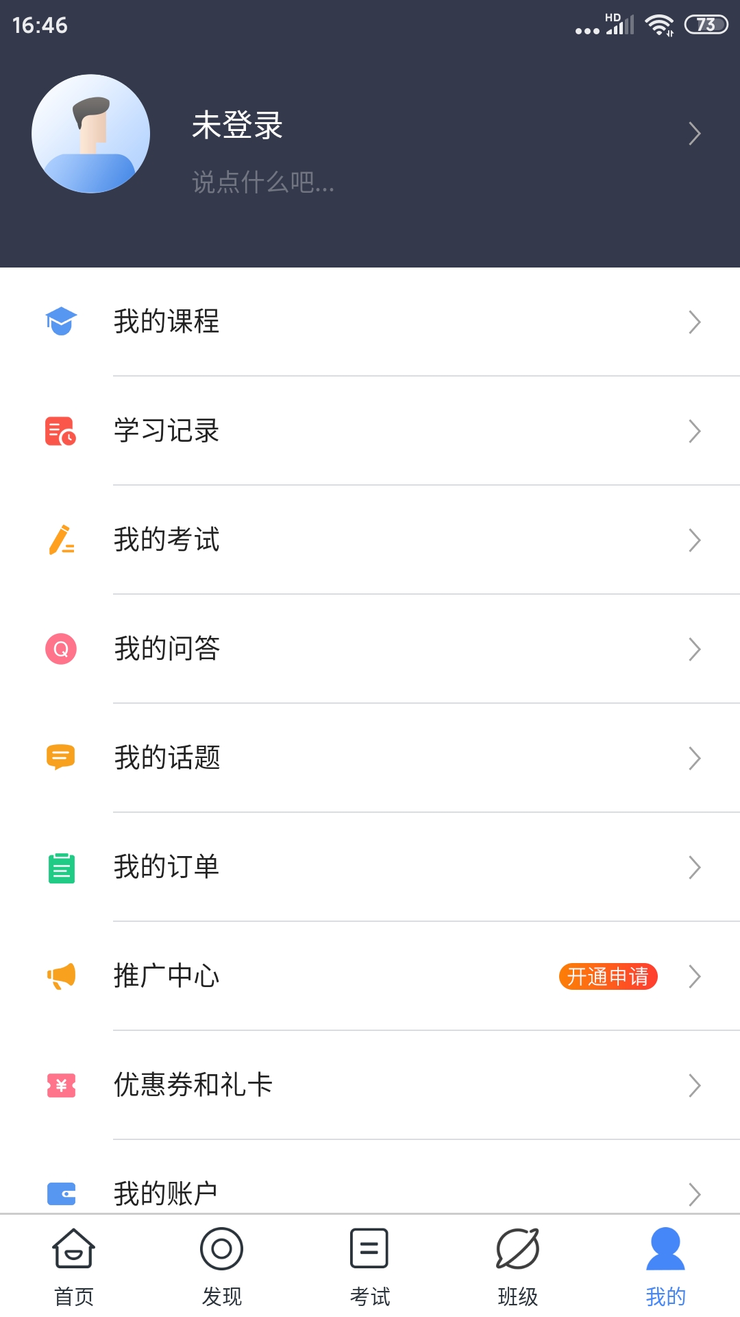 医路缘游戏截图3