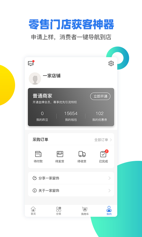 一家窗饰游戏截图1