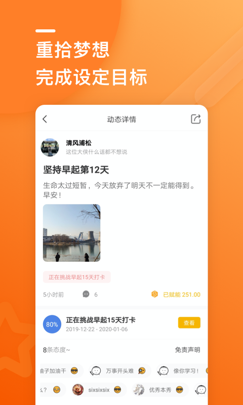 蜗行游戏截图2