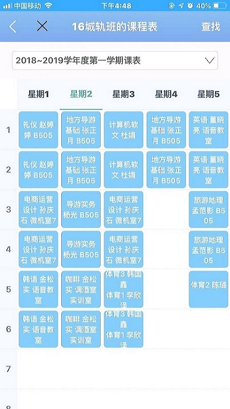 弘洋智校游戲截圖2