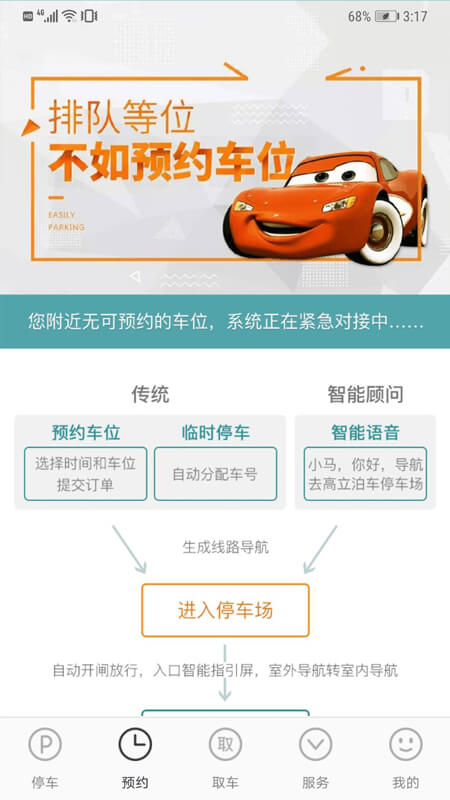 高立泊車游戲截圖2