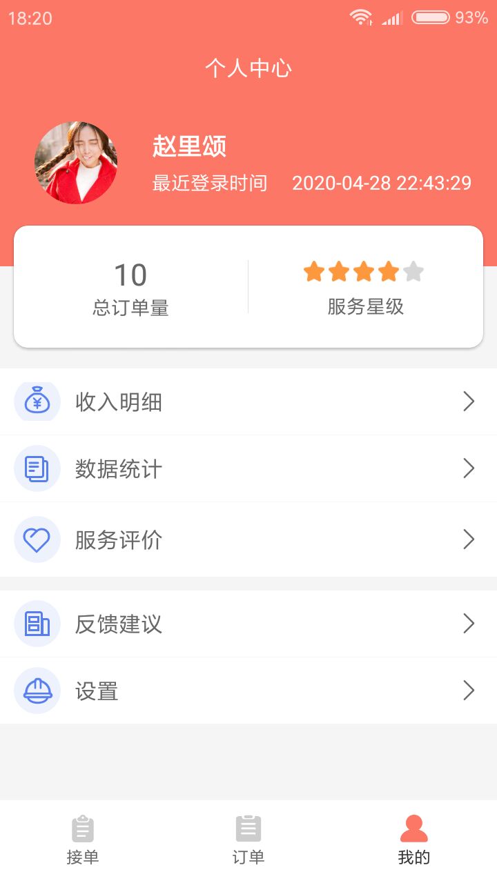 创荣维修工游戏截图4