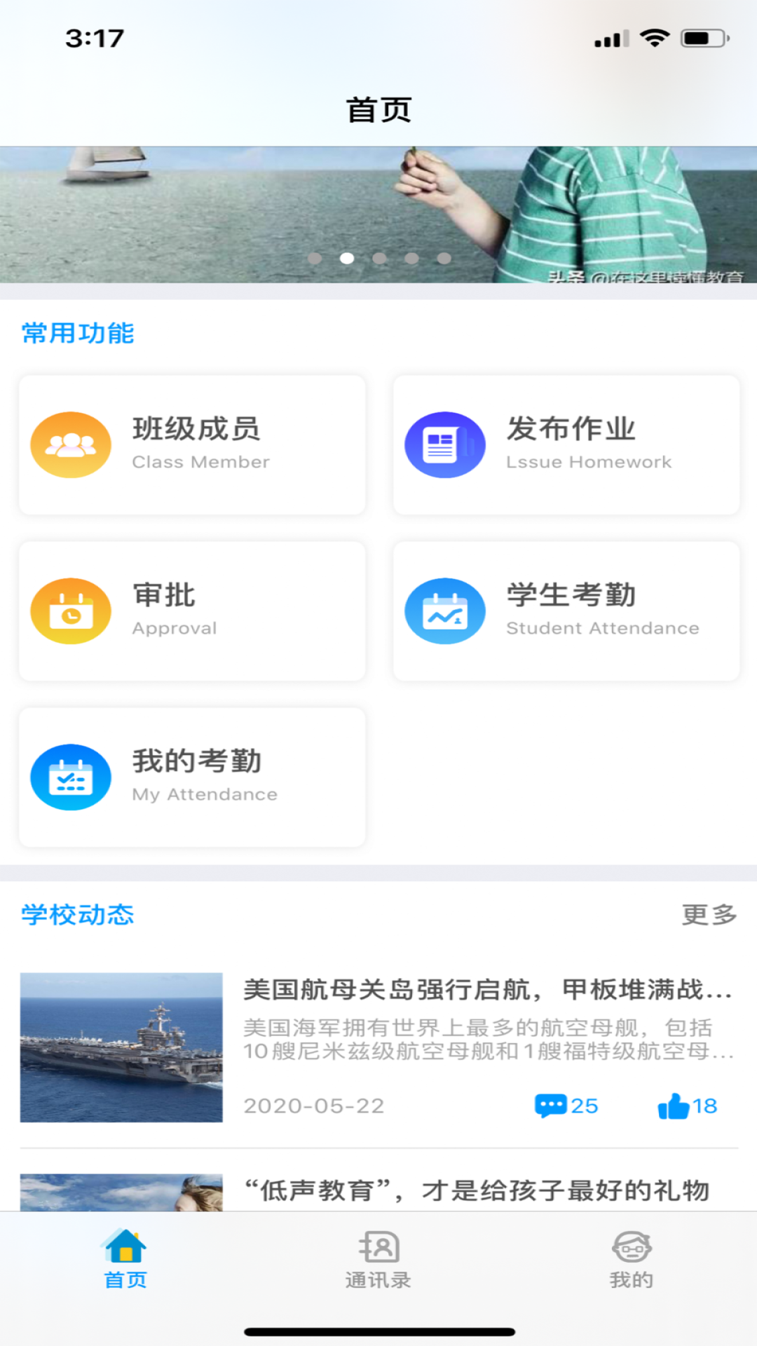 易行智校游戏截图1