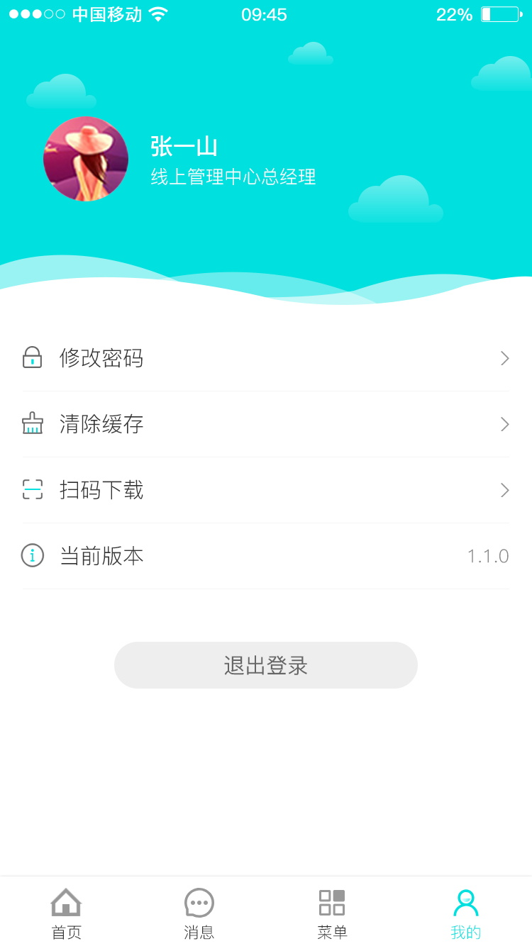 天衣办公游戏截图1