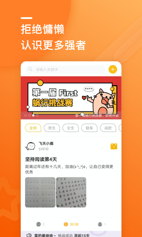 蜗行游戏截图1