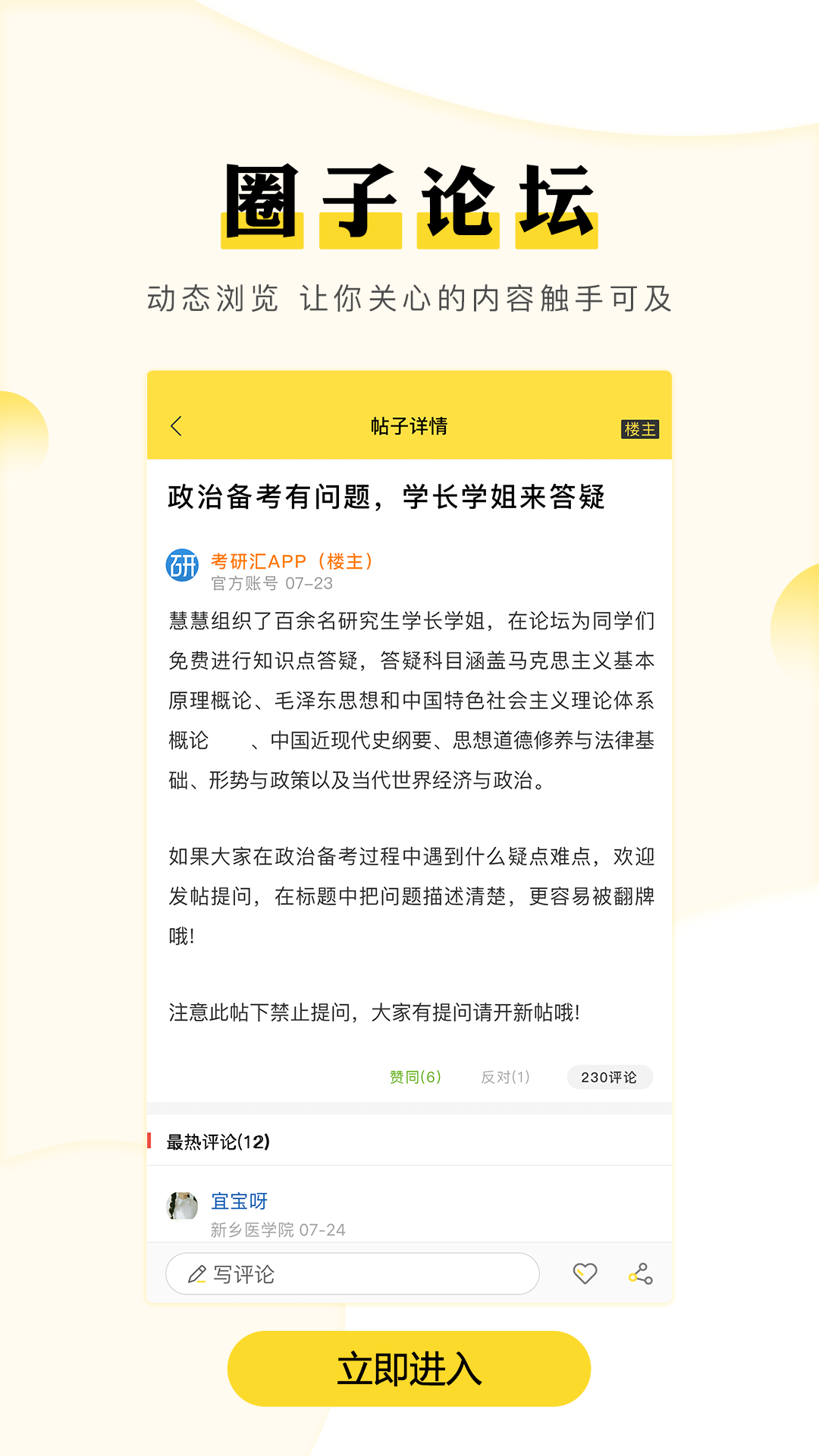 护考帮游戏截图4