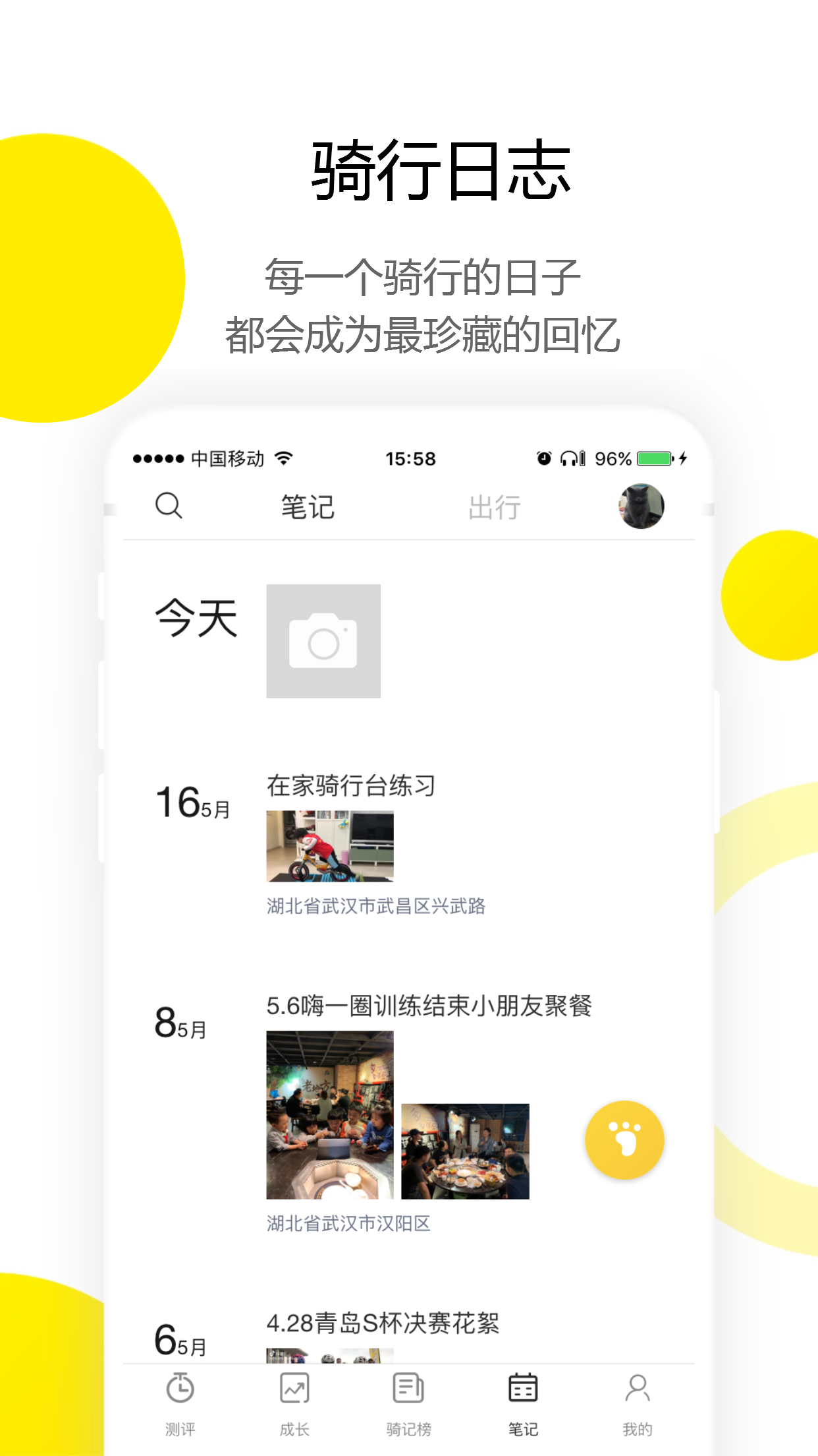 小骑记游戏截图3