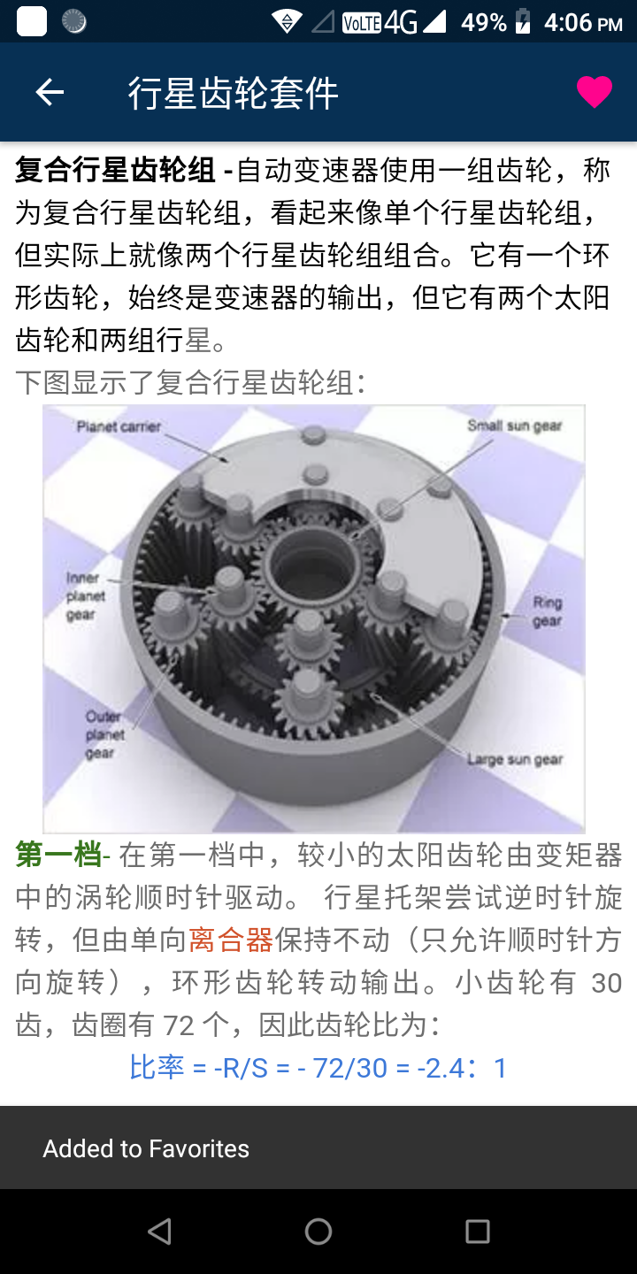 汽車工程游戲截圖2