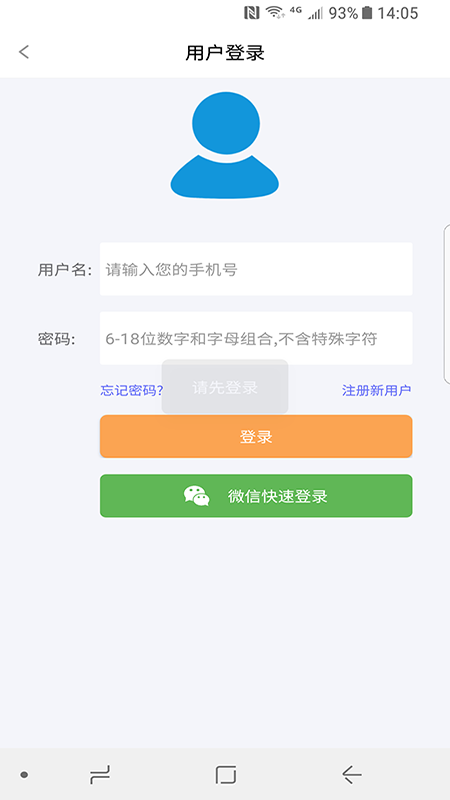 军强致胜游戏截图1