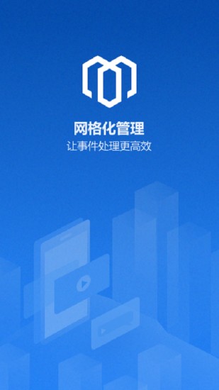 社区管理通游戏截图1