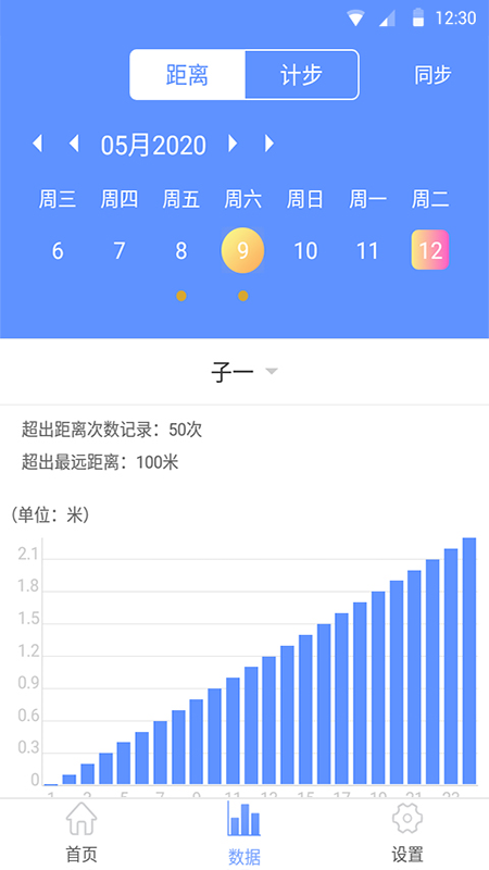 守护鼬游戏截图2