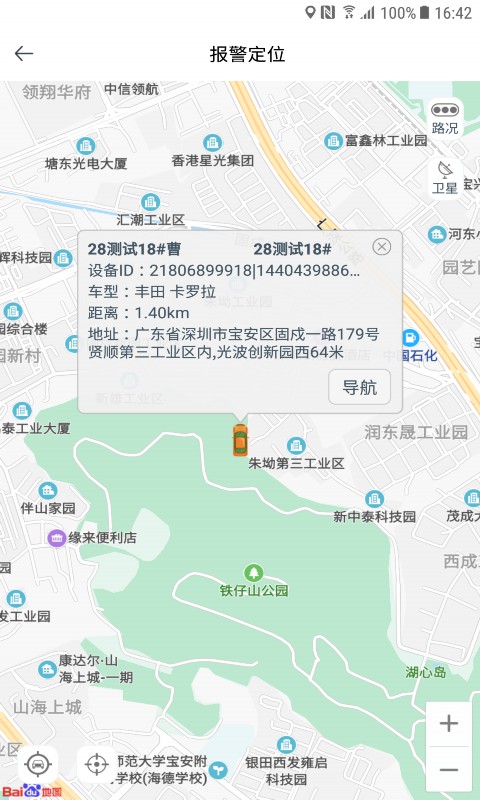 ATS车管家游戏截图3