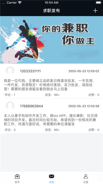 惠享兼職游戲截圖3