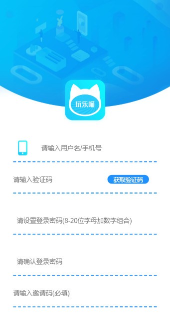 玩乐喵游戏截图2