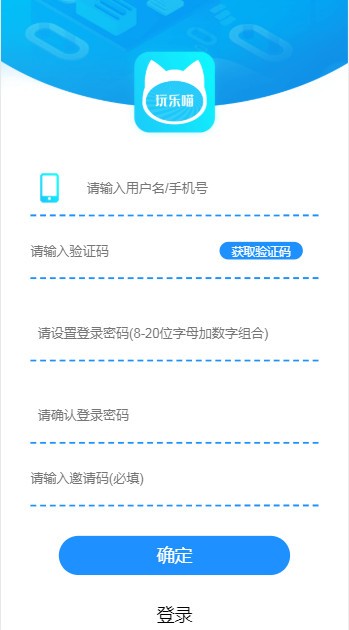 玩乐喵游戏截图3