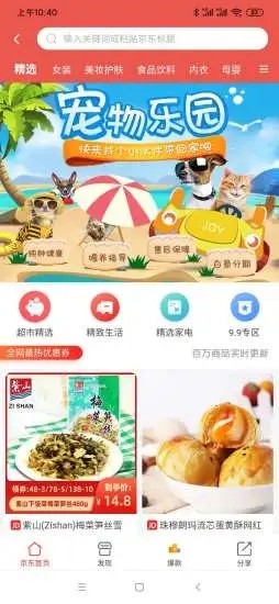 红豆联盟游戏截图2