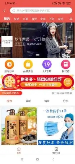 红豆联盟游戏截图3