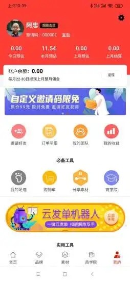 红豆联盟游戏截图4