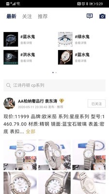 物鱼奢品圈游戏截图1