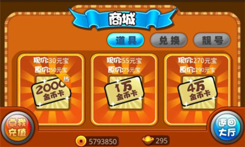 乐乐四川麻将游戏截图2