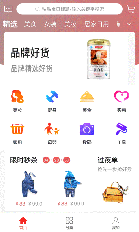 折美人游戏截图1