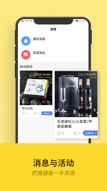 乐宜康游戏截图5