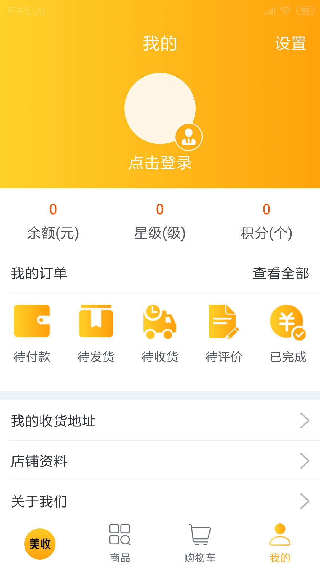 美收到家游戏截图1