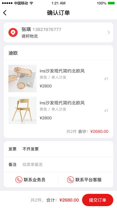 优品邦代理商端游戏截图1