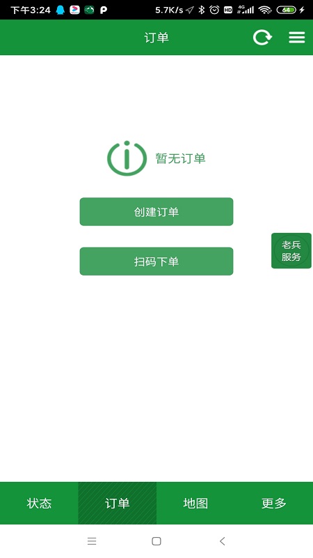 老兵司机游戏截图3