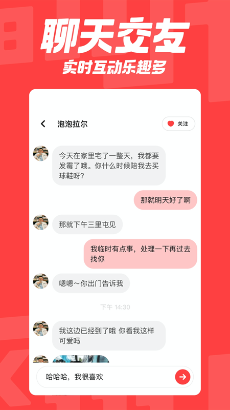 翻咔游戏截图3