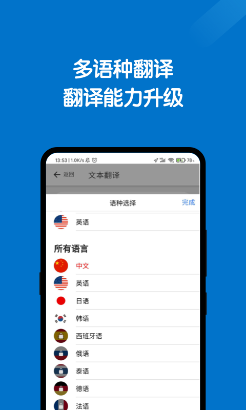 合同扫描王游戏截图4