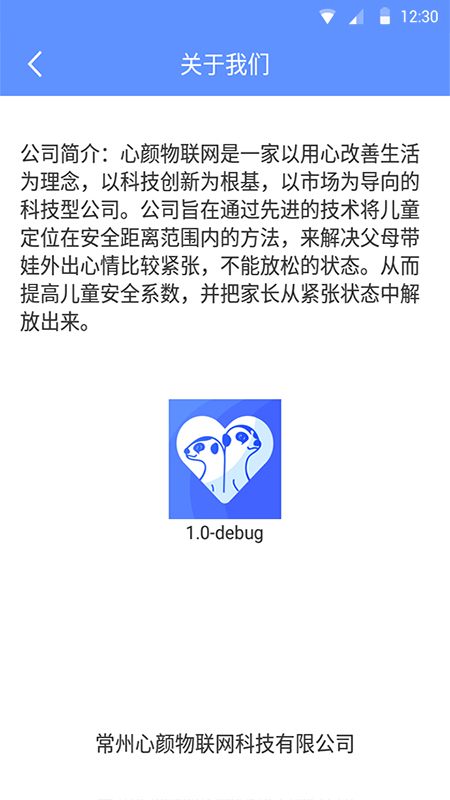 守护鼬游戏截图3