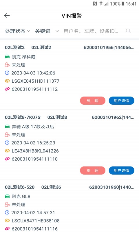 ATS车管家游戏截图5