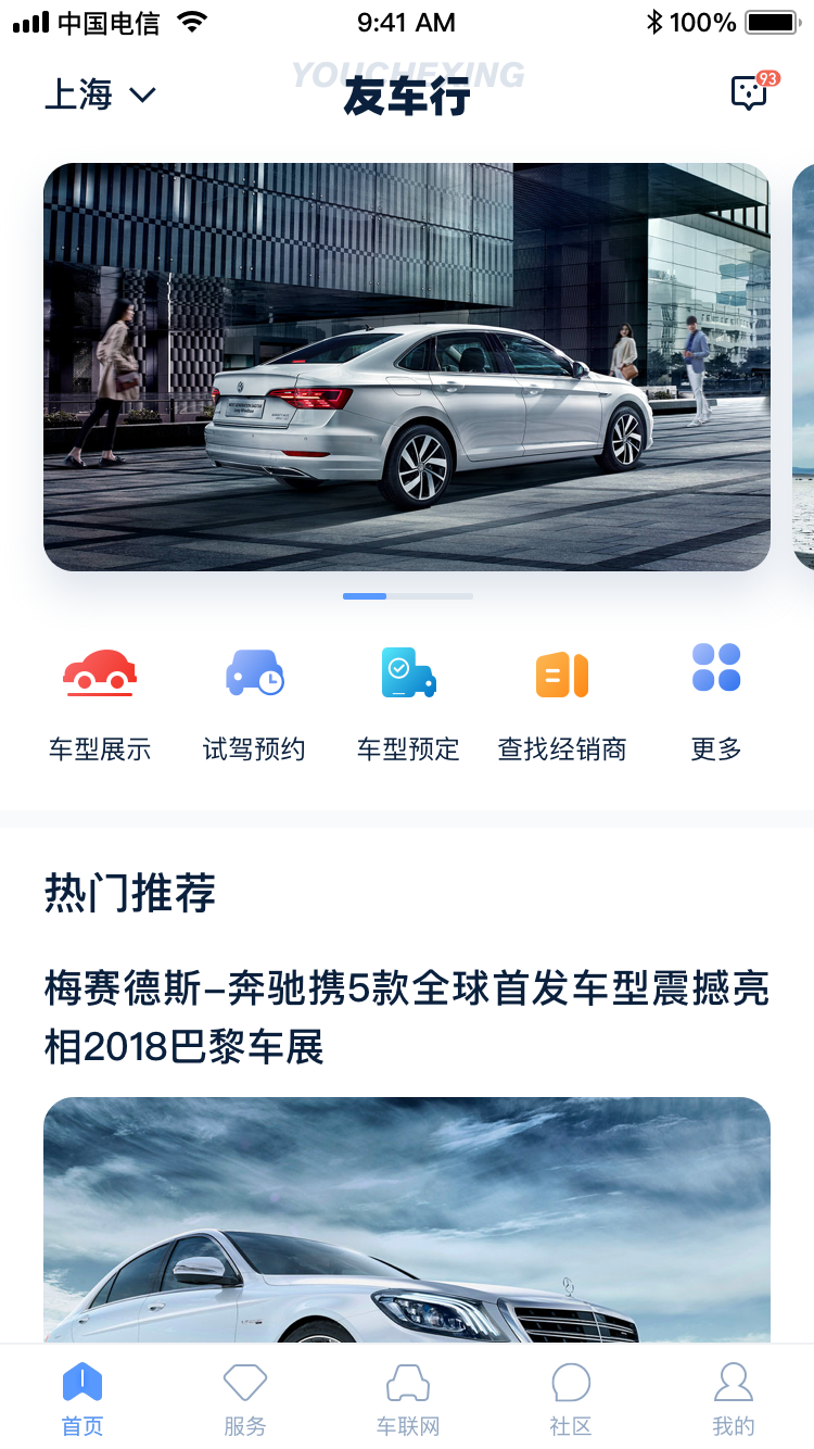 友车行游戏截图1