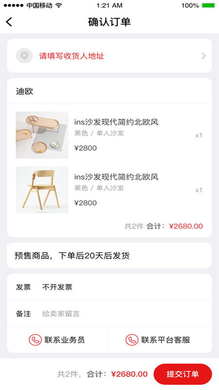 优品邦代理商端游戏截图3