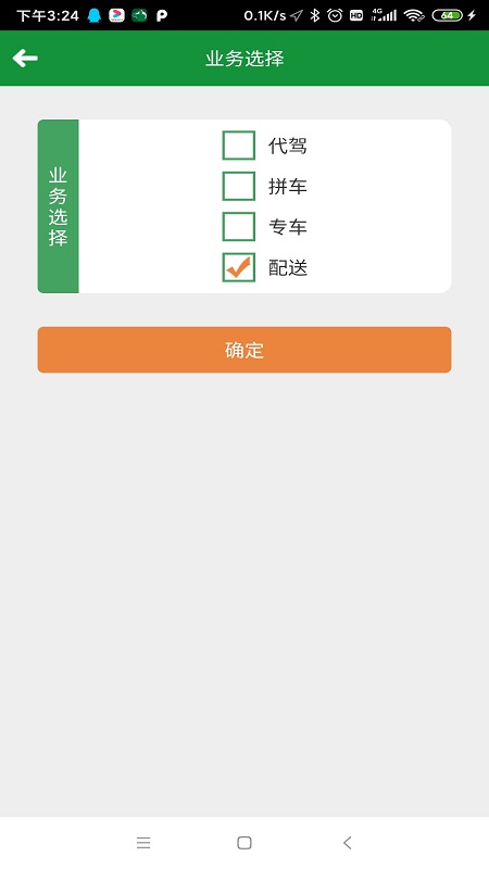 老兵司机游戏截图2