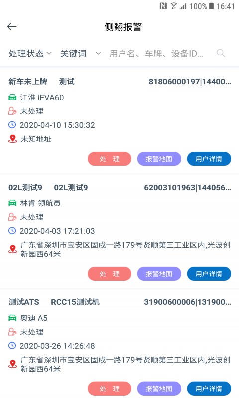 ATS车管家游戏截图4