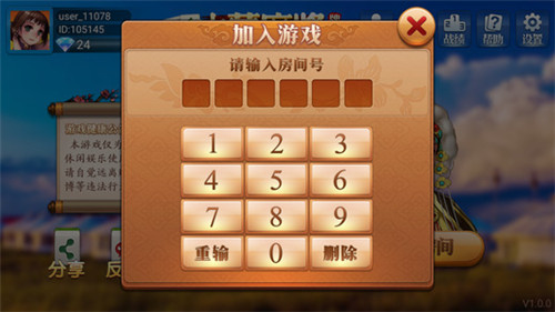 乐乐内蒙麻将游戏截图1