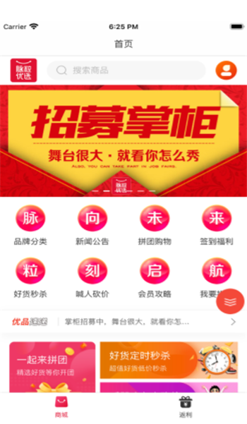 脈粒優(yōu)選游戲截圖4