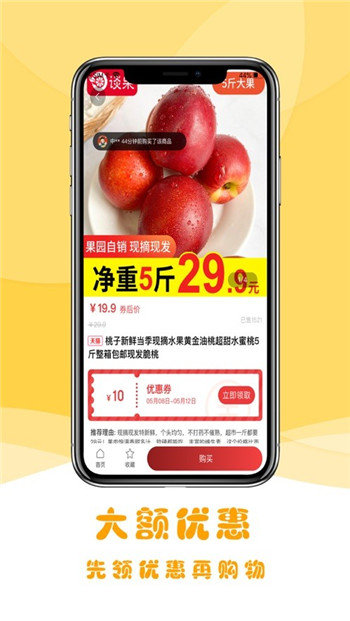 云朵优品游戏截图1