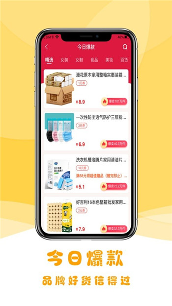 云朵优品游戏截图2