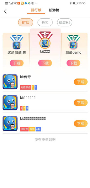 17bt游戏游戏截图4