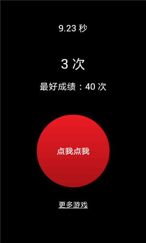 疯狂手指游戏截图1