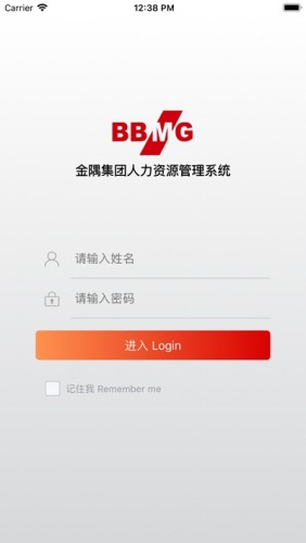 金隅EHR游戏截图3